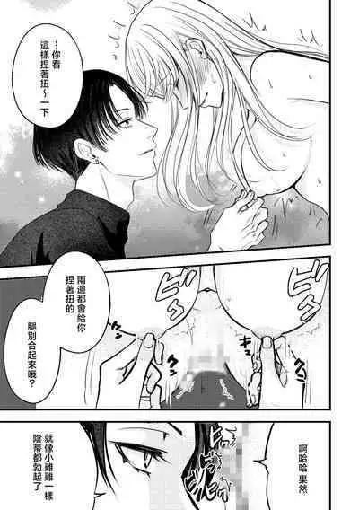 [Joyfull Aiko] shikuretto SE ~ ninki eroboisu haishinsha ni omocha ni sa rete imasu ~ | 秘密之声～被人气色音UP主当做玩物～ [Chinese] [莉赛特汉化组]