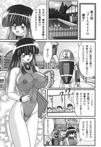[Kamitou Masaki] Sailor Fuku ni Chiren Robo Yokubou Kairo