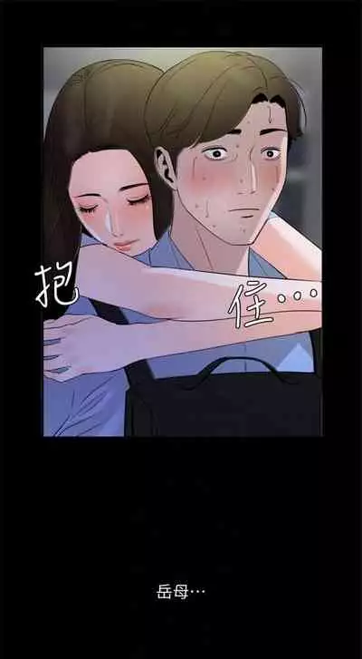 [週一] [橘皮 & 黑嘿嘿] 與岳母同屋 1-28 官方中文（連載中）