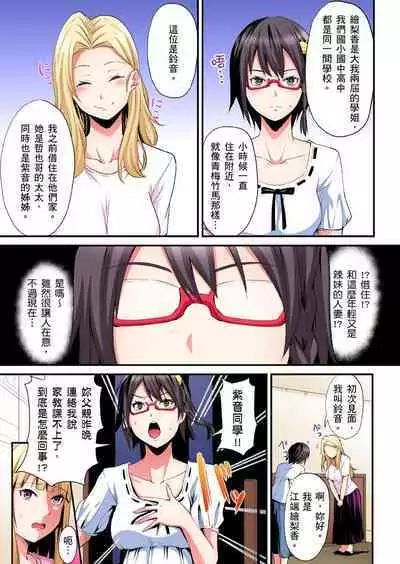 Gal Mama to Pakopako SEX ~ Hitozuma no Chouzetsu Tech ni Majiiki Zecchou! | 與辣妹媽媽淫猥啪啪SEX～人妻的性愛技巧讓人爽翻天！ Ch. 1-23