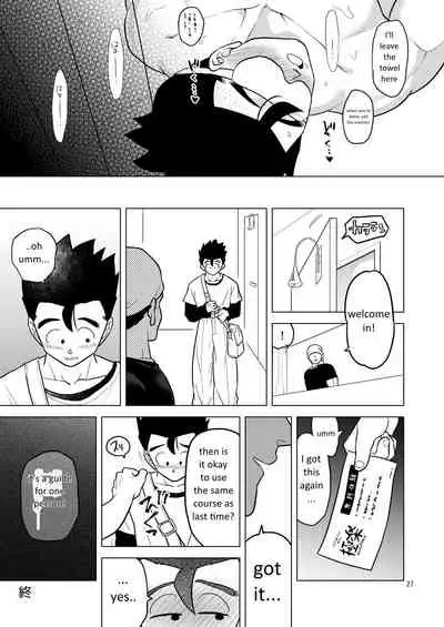 Gokuraku e Youkoso
