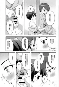 (C93) [Shishunki Paradigm (Amu)] Yukemuri Nariyuki Kairakutan (Rampo Kitan: Game of Laplace) [Chinese] [瑞树汉化组]
