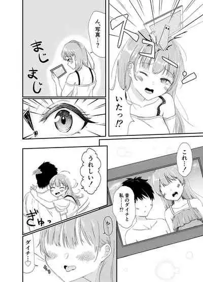 DeliHeal Yondara Ikinari Osananajimi ga Ojama shite kita