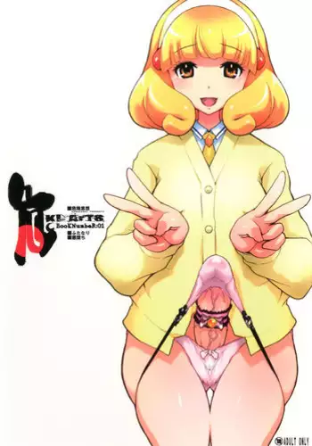 [Outou Chieri] Abunai Tousou Geki | Dangerous Escape Drama (COMIC Aun 2013-10) [English] {doujins.com}