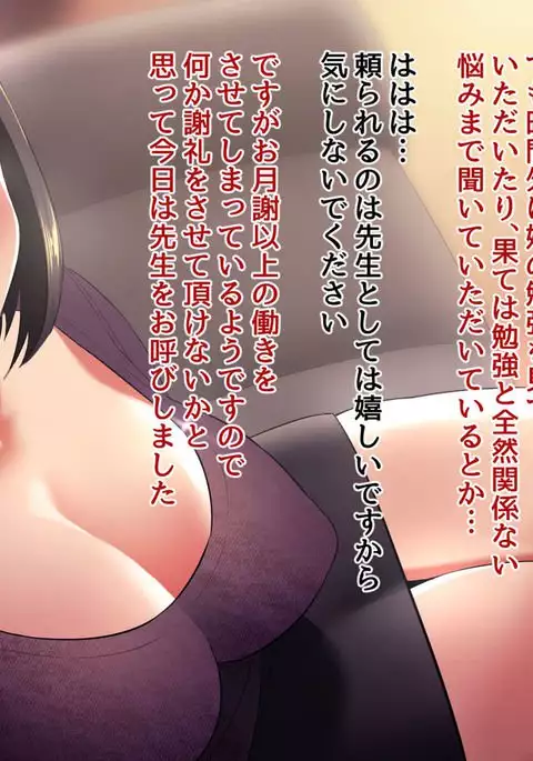 Uwakidzuma ~ oshiego no haha to no kindan no koi ~