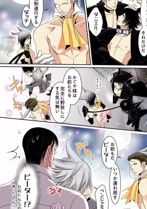 Hatsujou Bunny Shitsuji II