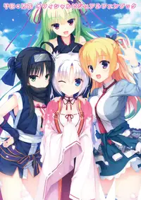 [Yuzu Soft] Senren*Banka Official Visual Fan Book