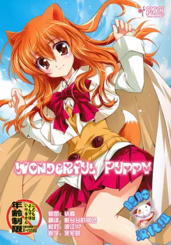 (C80) [Simple Class (Shinozuki Kou)] Ricotta e Principessa -Rico to Hime-sama- (DOG DAYS) [Chinese] [倒在麦田吧汉化]
