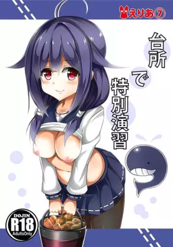 [Area7 (Kinata)] Nikenme wa Kashima (Kantai Collection -KanColle-) [Digital]