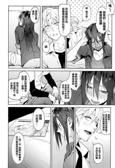 Eishuu Meikaroku