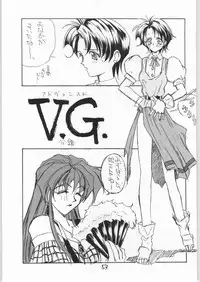 (C46) [Tororoimo (Various)] Tororoimo Vol. 19 (Various)