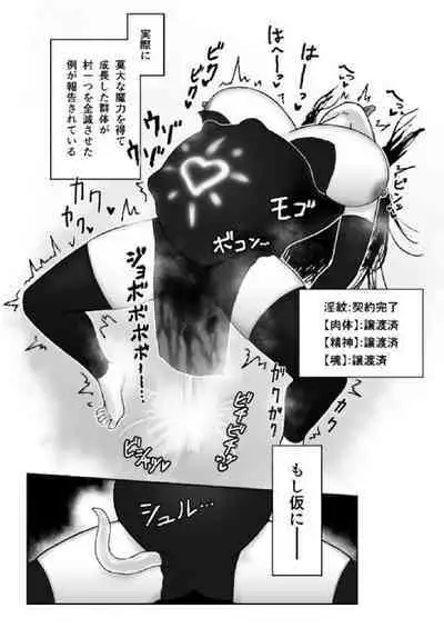 A story about a witch being parasitized by tentacles and insects and having her womb and life messed up.