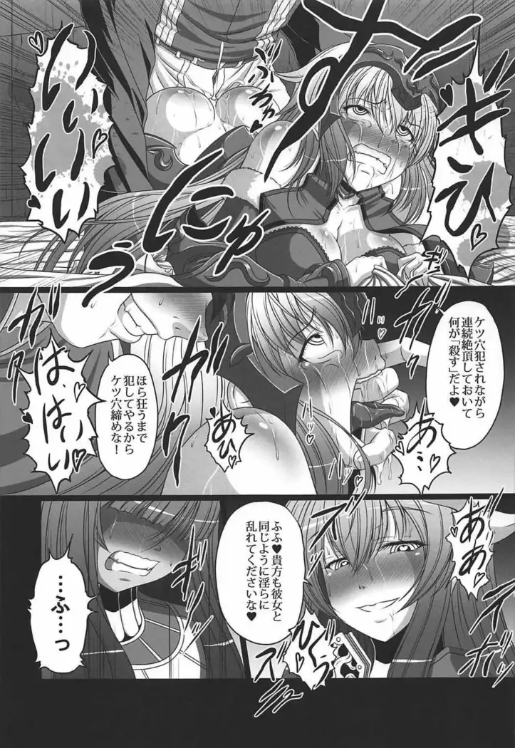 キメ★セク楽園都市