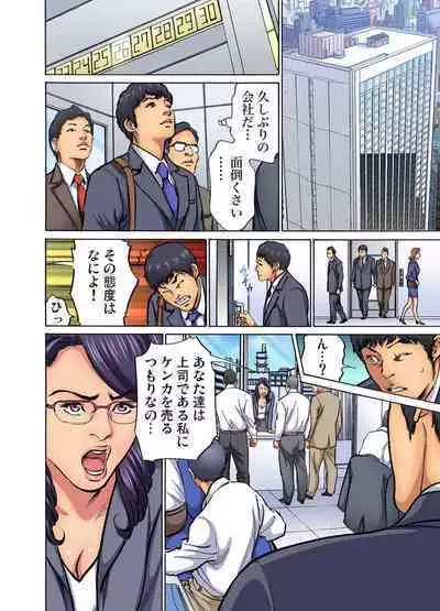 [Hazuki Kaoru] Gikei ni Yobai o Sareta Watashi wa Ikudotonaku Zecchou o Kurikaeshita (full color) 1-13 [Decensored]