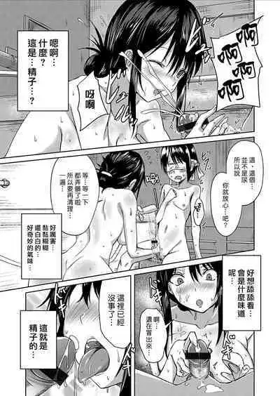 [Nekoya] Ame ni Nurereba... ~Kasa Nochi Furo Tokoro ni Yori Ecchi~ | 淋雨之後… 撐傘時多泡澡兼愛愛 [Chinese] [漢化組漢化組]