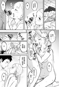 [Shibasaki Syouzi] Tokubetsu na Mainichi - Special daily [Chinese] [nhz個人漢化]