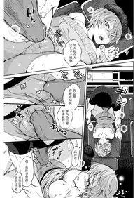 [Namboku] Ouji no Tamago wa Hina ni Kaeru | 王子之卵孵化為雛 (COMIC Kairakuten 2018-05) [Chinese] [沒有漢化] [Digital]