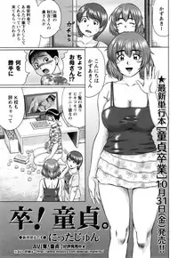 COMIC Masyo 2014-12