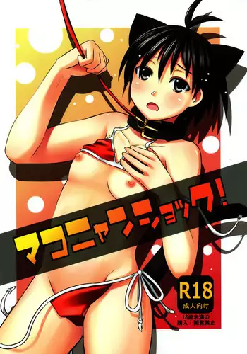 [Moriman Shoten (Hayashibara Hikari)] Omocha Hako (Various)