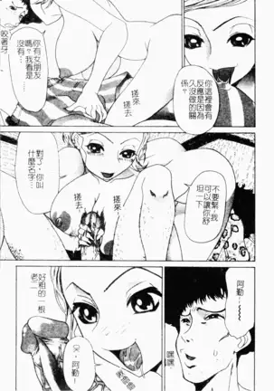 Mesu Inu Fukujuu