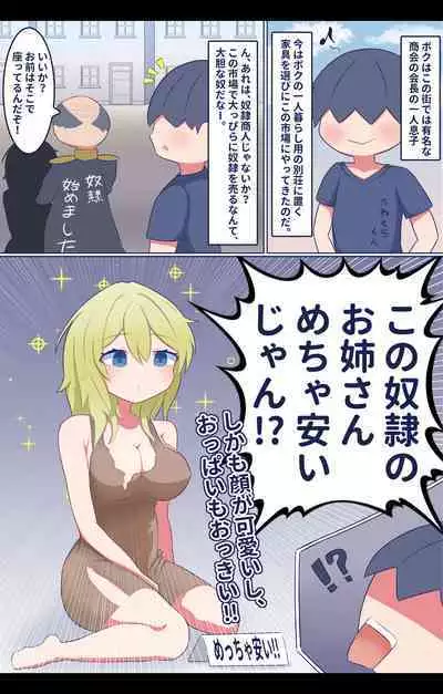 Shota Suki Onee-san ga Dorei no Furi Shite Shota to Inran Gohoushi Sex!?