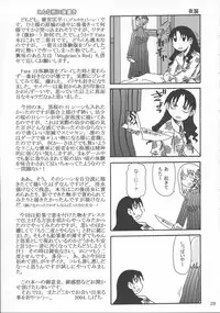 (CR35) [IIWAKE-GAISYA (Shigemiya Kyouhei)] Rinkan Watashi no Onee-chan: Wataone (Fate/stay night)