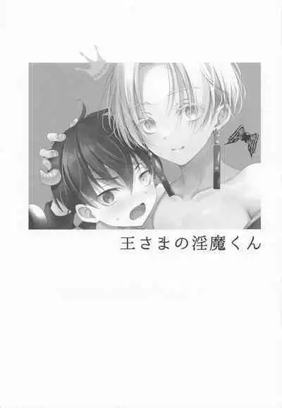 (Orera no Oukoku) [FILLIP (Abimeo)] Ou-sama no Inma-kun - KING'S LOVELY INCUBUS (Tokyo Revengers)