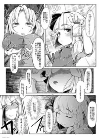 (Kouroumu 11) [Ikuiku Com (Flanvia)] Ikuiku Com Go! (Touhou Project)