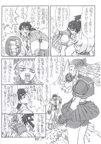 [Power Slide (Uttorikun)] Routouhai 4 (Street Fighter)