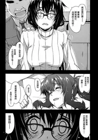 (COMITIA119) [Angyadow (Shikei)] Rouka 2+3 [Chinese] [無邪気漢化組]