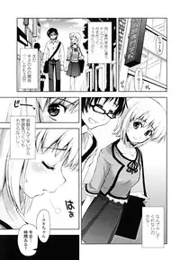 [Kamino Ryu-ya] Chomechome Mamire - XXXX Covering
