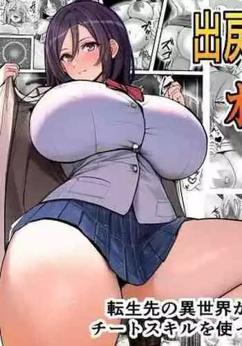 子宮の扉をこじ開けて