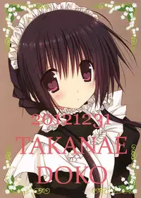 (C83) [Takanaedoko (Takanae Kyourin)] Imouto no Otetsudai 3.5