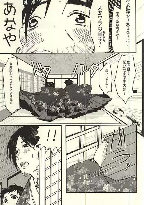 Ai no Shoumei
