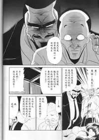 (C58) [Circle Taihei-Tengoku (Horikawa Gorou)] Dai Ni Kan [Chinese] [魔劍个人汉化]