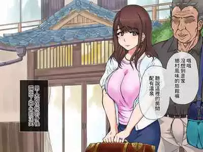Hitozuma Onsen Niku Onaho