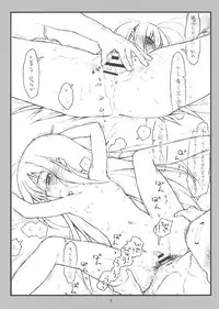 (C82) [bolze. (rit.)] Accel World no Eroi Hon (Accel World)