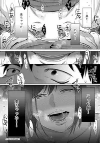 [Katsura Airi] Koukan ─ Ano Toki… Ano Musume ♀ Toitsu ♂ Tetara ─ ch 14 - 28