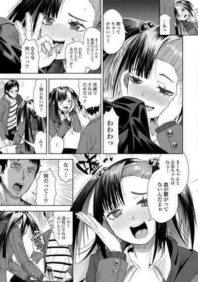 SEIYOKU SPLASH