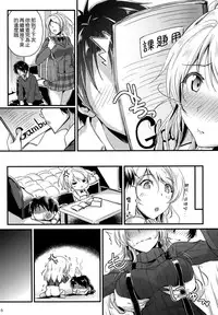 (C87) [Nuno no Ie (Moonlight)] Let's Study xxx 5 (Love Live!) [Chinese] [空気系☆漢化]