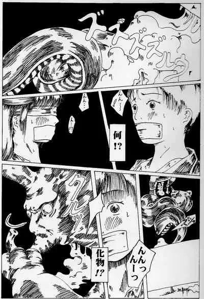 [kijinrou] kitto kusuri no sei dakara