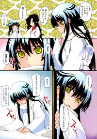 (C78) [i.r.o.Zi (Mutsuki Ginji, Aoi Shinji)] Yoru no Rikuo-sama wa Sugoindesu Ichi (Nurarihyon no Mago)