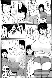COMIC Masyo 2014-04