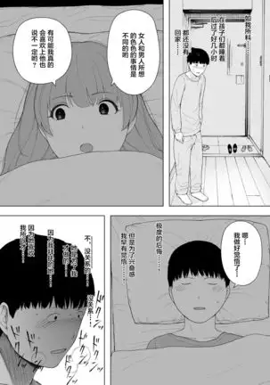 Aisai, Doui no Ue, Netorare 5 ~Moriguchi-ke no Haha~