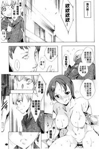 [Yuiga Naoha] 寝取り屋本舗 | 偷情奪愛總店 [Chinese]