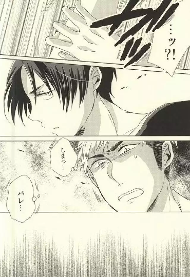 Shitte ka Shirazu ka My Boy