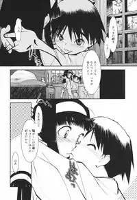 [Kima Azusa] Are oharai shimasu?