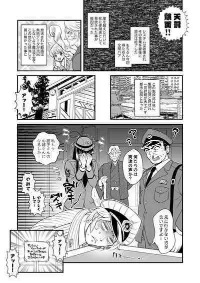 Volume of the room where Reiko & Maria & Nakagawa can't leave unless they do something crazy
