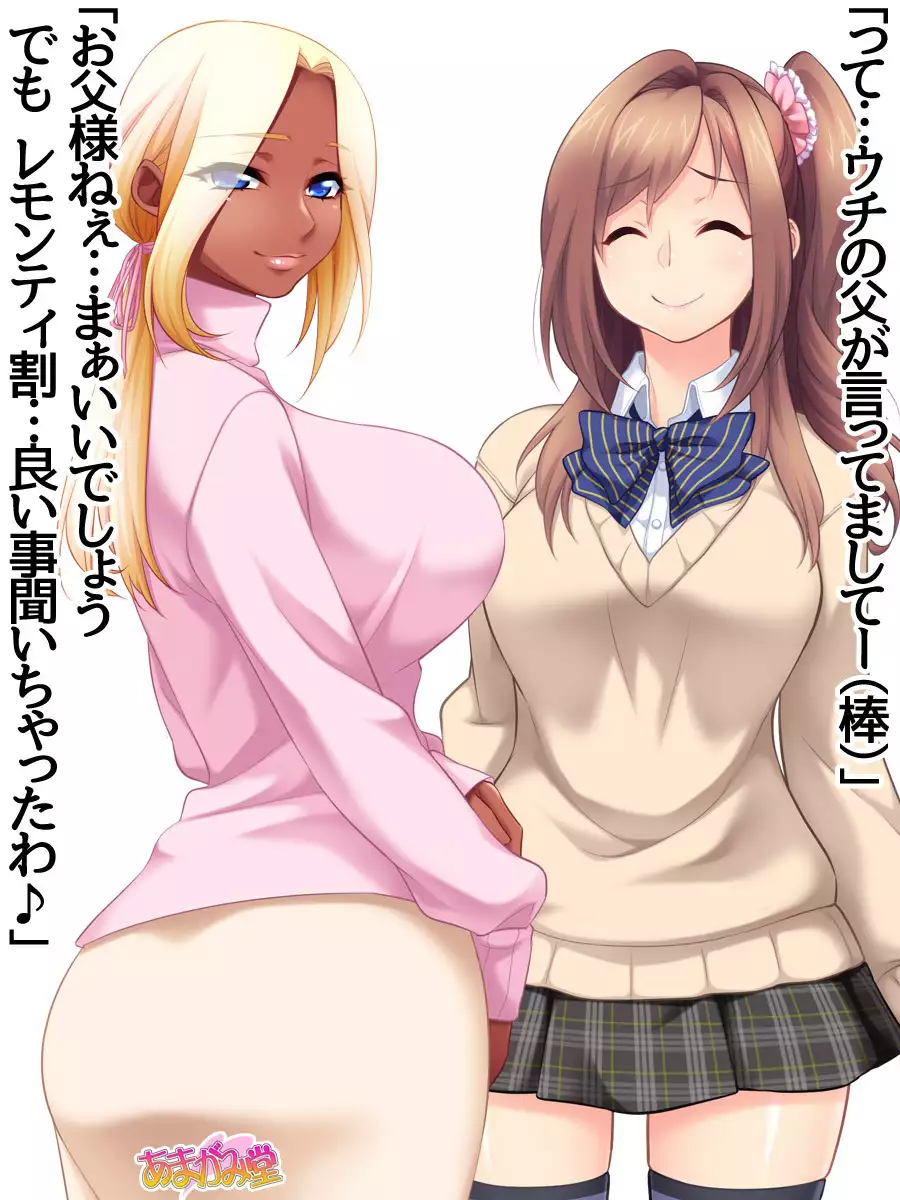 Kumi-chan wa Moto Bitch! Sex nochi Oishii Gohan♡ Ch. 1-13.5