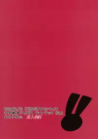 (C91) [ITIBOSI (Takatsuki Ichi)] Memento-chan no Hitori Asobi (Sennen Sensou Aigis)